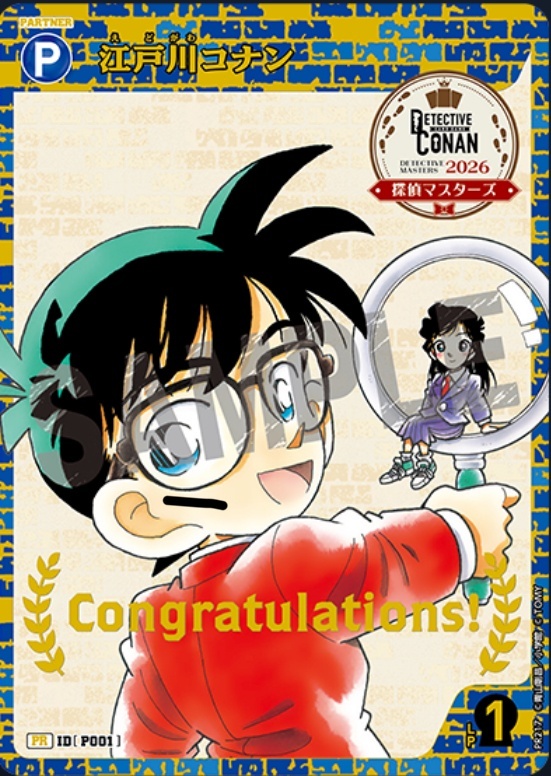 江戸川コナン【PR】未開封《青》［P001] 探偵マスターズ2026上位賞P001