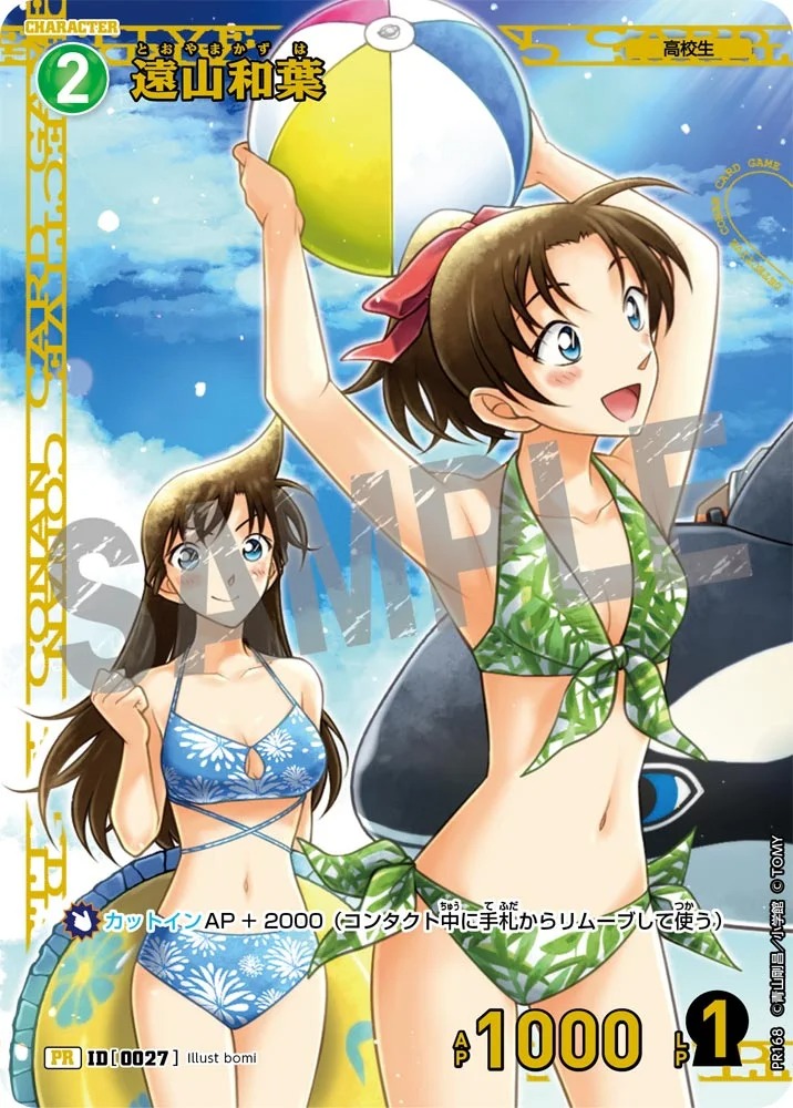 遠山和葉【チャレンジ戦記念PR】未開封《緑》［27] チャレンジ戦記念