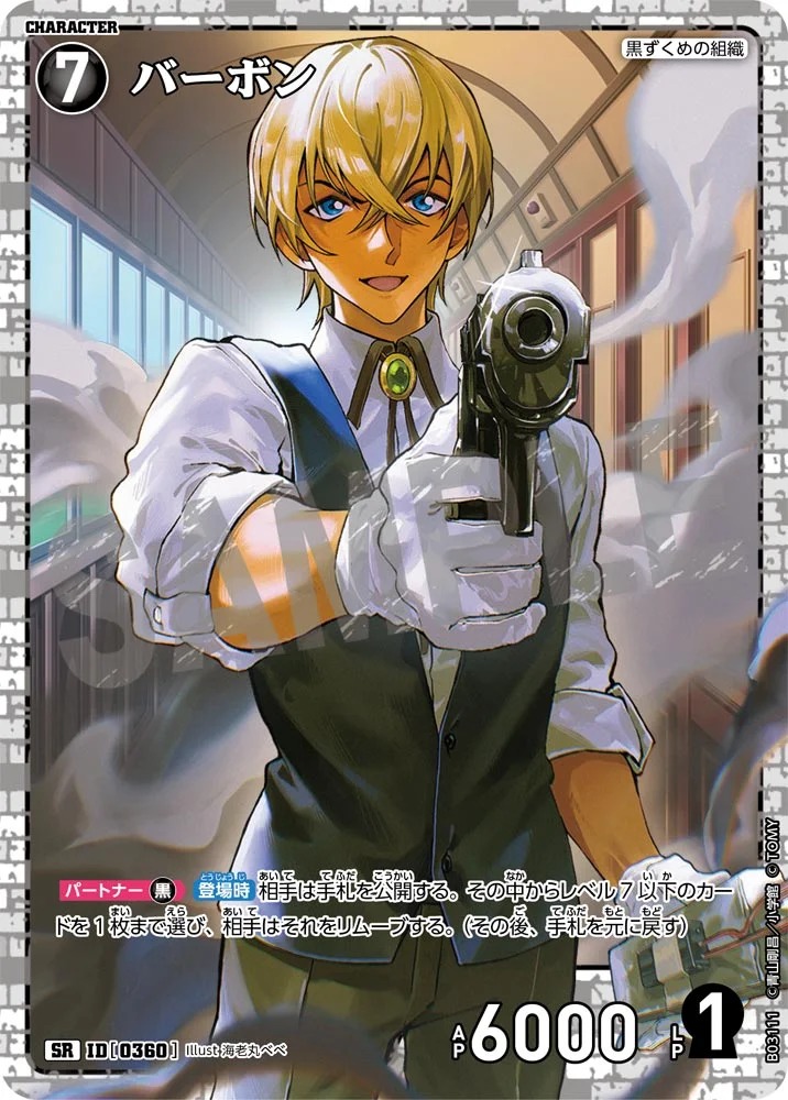 状態B】バーボン［CTP03]【SR】《黒》［0360] 360 販売ページ｜コナン