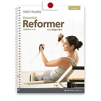 Manual - Intermediate Reformer (Japanese) | Merrithew®
