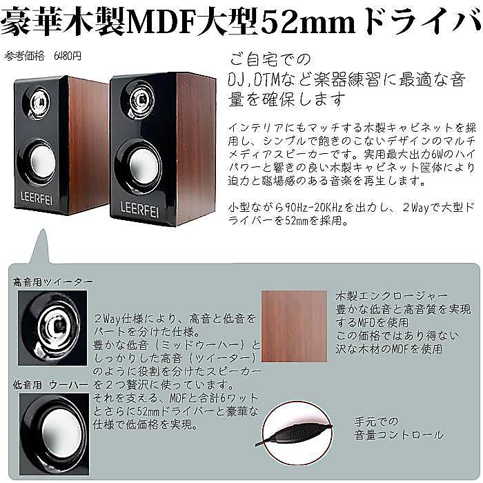 安心の国内サポート】【高品質木材MDF贅沢使用】木製2Wayスピーカー