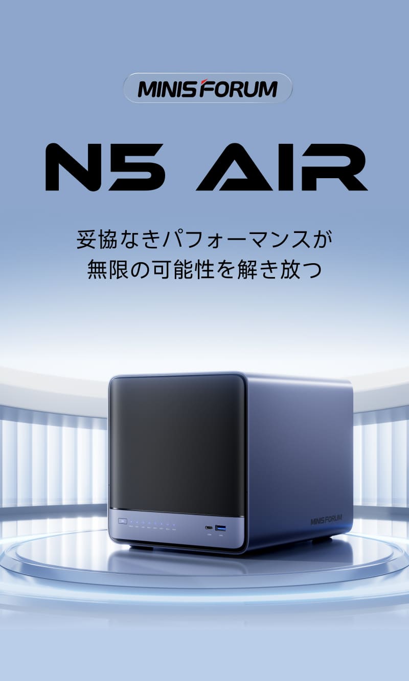 Minisforum N5 Air Nas｜AMD Ryzen™ 7 255