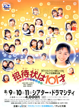 アルゴミュージカル｜@musical