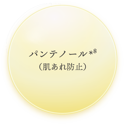スペチアーレ×ニューロジック 薬用セラム｜商品情報｜ノエビア