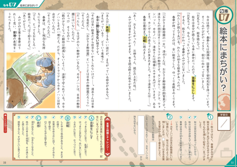 読解力と語彙力を鍛える！なぞ解きストーリードリル 小学国語 | ナツメ社