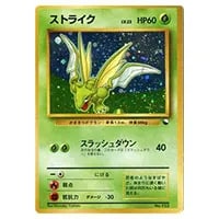 R団のストライクex ☆ [ロケット団の逆襲] 061/084 買取 | ポケモン