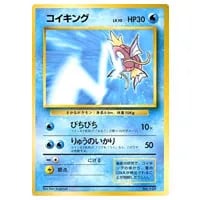 キョウのメタモン LV.12 ☆ [旧裏面] No.132 闇からの挑戦 買取