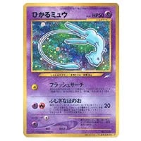 旧裏買取一覧・買取表 ｜ ポケカの買取なら もえたく！