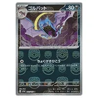 ゴルバット(マスターボールミラー) U [ポケモンカード151] SV2a 042