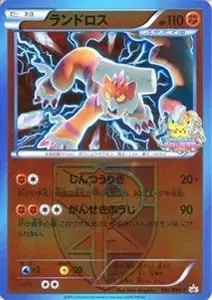 ランドロス 112/BW-P 買取 | ポケモンカード買取ならもえたく！