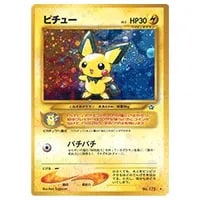 ピチュー ☆ [ポケモンカードe 基本拡張パック] 114/128 買取
