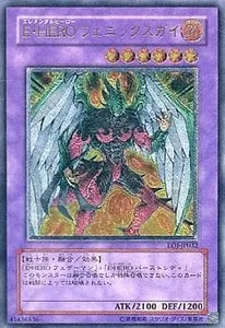 E・HERO フェニックスガイ【EOJ-JP032 UL】 買取 | 遊戯王OCG買取なら