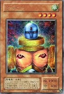 妖精王オベロン【S2-01 UR】 買取 | 遊戯王OCG買取ならもえたく！