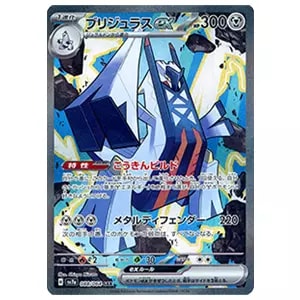 ルチアのアピール SR [楽園ドラゴーナ] SV7a 086/064 買取 | ポケモン