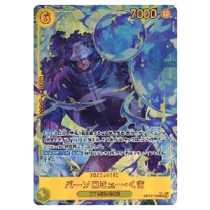 たしぎ(パラレル) SP [師弟の絆] OP06-050 買取 | ワンピースカード