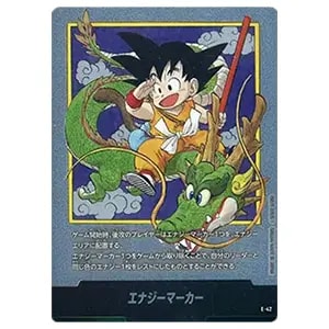 エナジーマーカー ドラゴンボールカード買取価格 ｜ ドラゴンボール