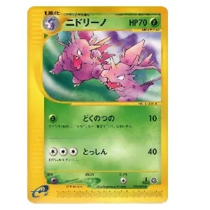 ニドリーノ LV.25(第1弾初版・マーク無し) [旧裏面] No.033 買取