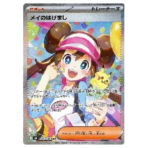 ニャースex SAR [ムニキスゼロ] M3 114/080 買取 | ポケモンカード買取