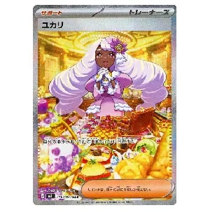 メガスターミーex SAR [ムニキスゼロ] M3 111/080 買取 | ポケモン