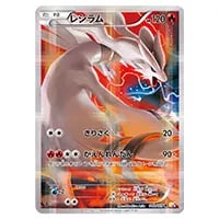 ラティアス R [伝説キラコレクション] CP2 018/027 買取 | ポケモン