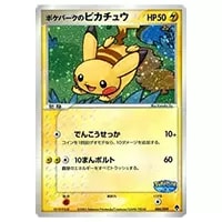 ポケパークのピカチュウ [ポケパークプレミアムファイル フォレスト
