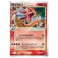 ギャラドスEX SR [破天の怒り] XY9 081/080 買取 | ポケモンカード買取