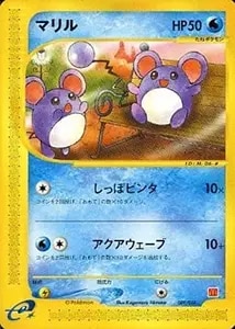 マリル ○ [ポケモンカード☆web] 010/048 買取 | ポケモンカード買取