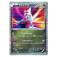 レックウザ [ドラゴンセレクション] DS 011/020 買取 | ポケモンカード
