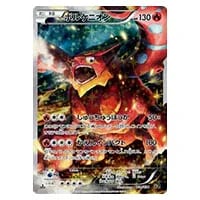 ボルケニオンEX SR [爆熱の闘士] XY11 055/054 買取 | ポケモンカード