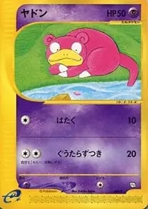 ヤドラン [トレーナーズ 2002 Vol.15] 005/T 買取 | ポケモンカード