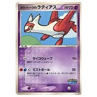 ポケパークのジラーチ [ポケパークプレミアムファイル フォレスト