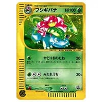 フシギバナex SAR [ポケモンカード151] SV2a 200/165 買取 | ポケモン