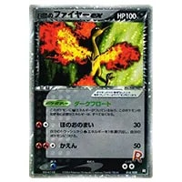 カツラのファイヤー LV.44 ☆ [旧裏面] No.146 闇からの挑戦 買取