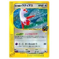 ラティアス AR [VSTARユニバース] S12a 195/172 買取 | ポケモンカード