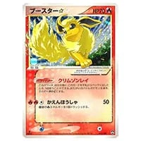 ブースター LV.28 ☆ [旧裏面] No.136 ポケモンジャングル 買取