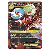 ミツル U [ポケキュンコレクション] CP3 032/032 買取 | ポケモン
