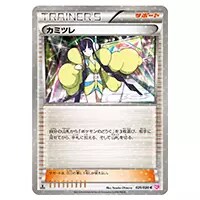 カミツレのきらめき SR [VSTARユニバース] S12a 246/172 買取