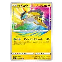 ザシアン A [伝説の鼓動] S3a 033/076 買取 | ポケモンカード買取なら