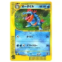 オーダイル ☆ [ポケモンカードe 基本拡張パック] 112/128 買取