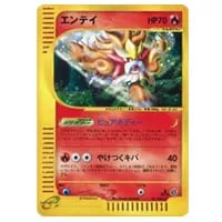R団のエンテイ ☆ [ポケモンカード☆VS] 095/141 買取 | ポケモン