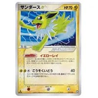 サンダースEX [THE BEST OF XY] XY 173/171 買取 | ポケモンカード買取