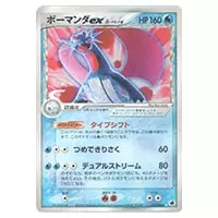 ボーマンダex ☆ [蒼空の激突] 064/082 買取 | ポケモンカード買取なら