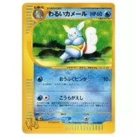 カメール(マスターボールミラー) U [ポケモンカード151] SV2a 008/165