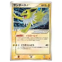 サンダース [YU NAGABA×ポケモンカードゲーム] 064/SV-P 買取