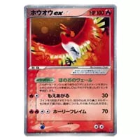 ホウオウGX HR [闘う虹を見たか] SM3H 059/051 買取 | ポケモンカード