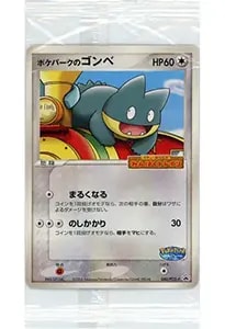 ゴンベ [ドミノピザわくわくポケモンパック] 125/DP-P 買取 | ポケモン