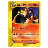 わるいフシギソウ ◇ [ポケモンカード☆web] 017/048 買取 | ポケモン