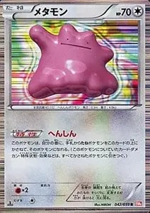 ケルディオEX SR [コールドフレア] BW6 061/059 買取 | ポケモンカード