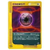 ワープエネルギー [バトルロード サマー☆2002] 041/P 買取 | ポケモン