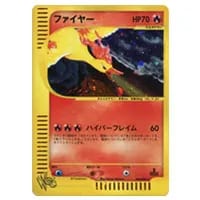 ファイヤー(マスターボールミラー) R [ポケモンカード151] SV2a 146